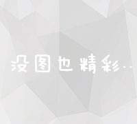 全面掌握SEO策略：SEO公司教程大揭秘